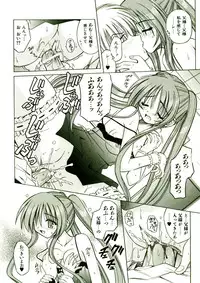 [Matra Milan] Kibourengetsu