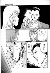 [Manno Rikyuu] Reika