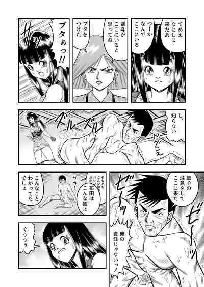 OwnWillボクがアタシになったとき 総集編