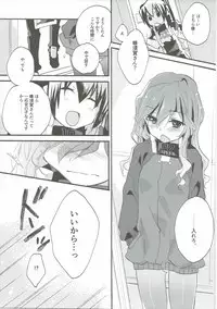 (C90) [ABLISS (Mei)] Oideyo! Hirakata Park (Kyoukai Senjou no Horizon)