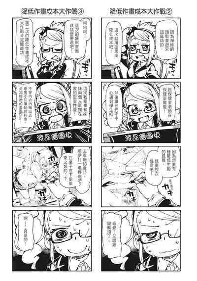 Saimin Anji de "Kanarazu Kou naru"|用催眠暗示「讓她變得淫蕩」