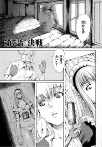 Gekkou no Carnevale Vol.2 [Shimokura Vio x Sumita Kazasa x Nitroplus]