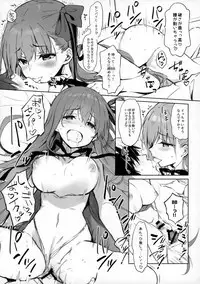 Koakumakei Wakusei Koukyoukyoku