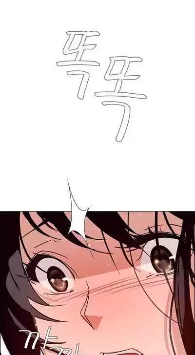 Rain Curtain Ch.20/40