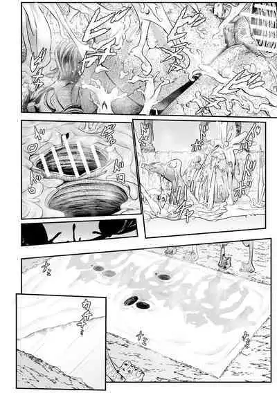 [Mou] The Heroic Family Sealed in Lewd Stone (Complete)