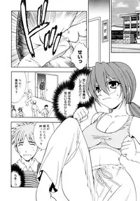 [Shizaki Masayuki] Oniichan to Issho