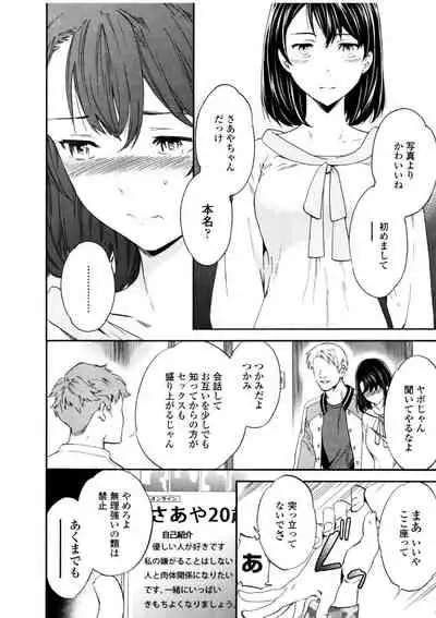 [Cuvie] LYRICALLY [Digital]