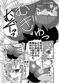 [Acid Noel (Mitsuki Rintarou)] Mesubuta Koukan (Mitsudomoe) [Digital]