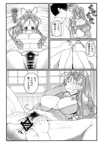 [R.H.D (Ougon Dokuro)] Gangu Megami Ichi (Ah! My Goddess)