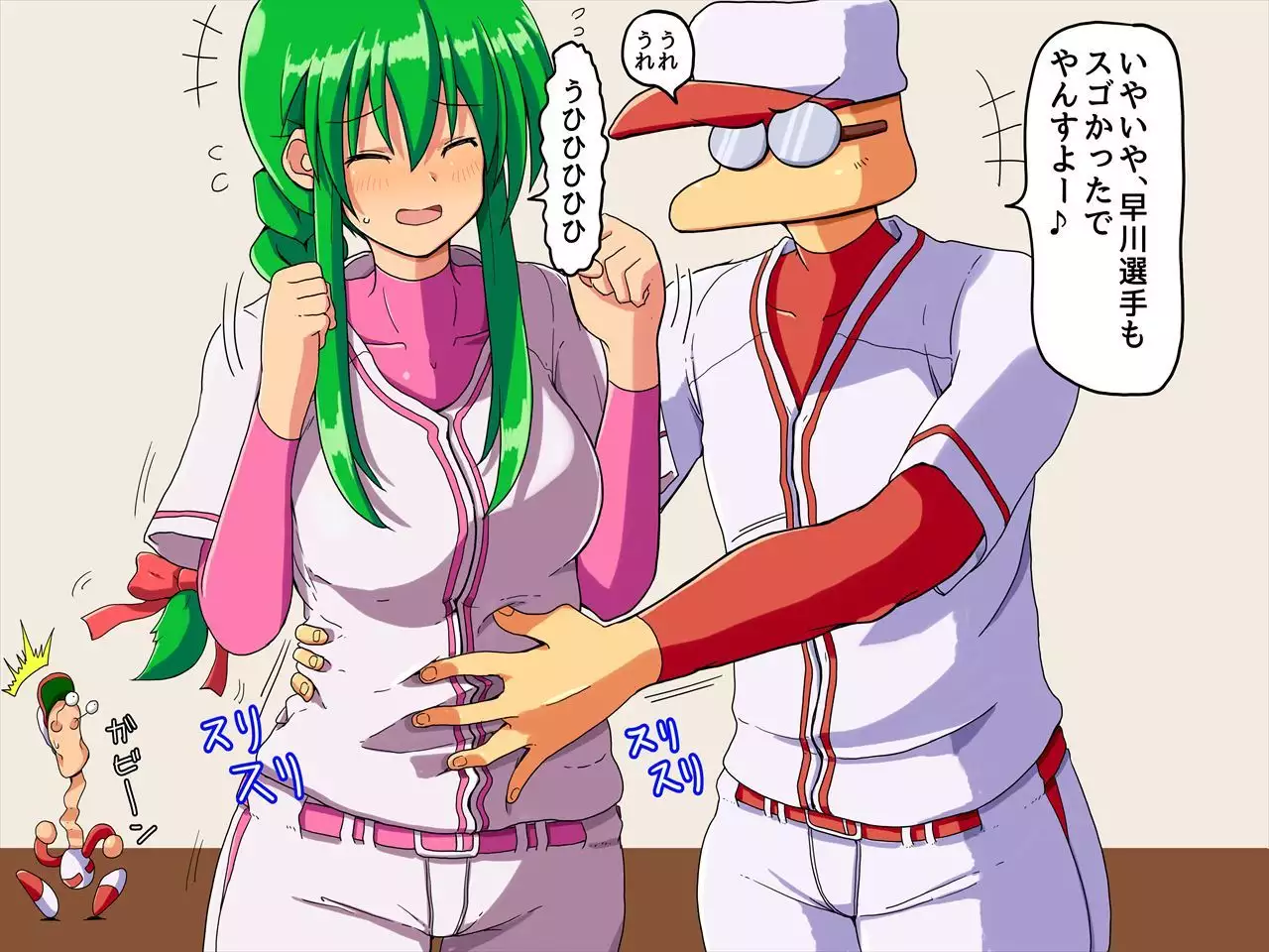 おたわむれパワ○ケ娘。