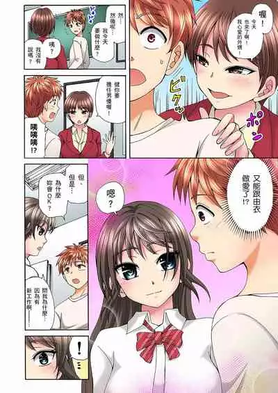 一直高潮真的不是演技…!拍片做私下也做~不顧一切拚命射! 1-7話
