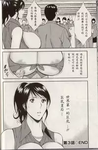 [Nagashima Chosuke] Chounyuu For You Ch. 1-9 [Chinese] [i751207個人漢化]