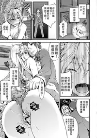 (C90) [Otabe Dynamites, Dodo Fuguri (Otabe Sakura, Shindou)] Harenchi Mariage [Chinese] [无毒汉化组]