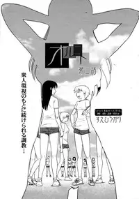 [Suehirogari] Orunito (Cage 3) Chapters 1-5 Complete