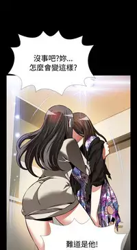 [KKUN &INSANE] Love Parameter 恋爱辅助器 86-97 [Chinese]中文