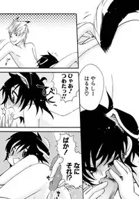 [Anthology] Shounen Ai No Bigaku 14 The Kurabekko