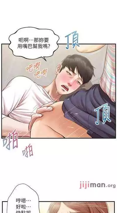 【周三连载】纯情的崩坏(作者:Aru&色色思想) 第1~37话