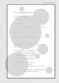 (C78) [LUCYR (Xi Daisei)] TIME PIECES