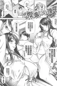 （NABURU）母娘姦刑 (真激COMICS)【Chinese】