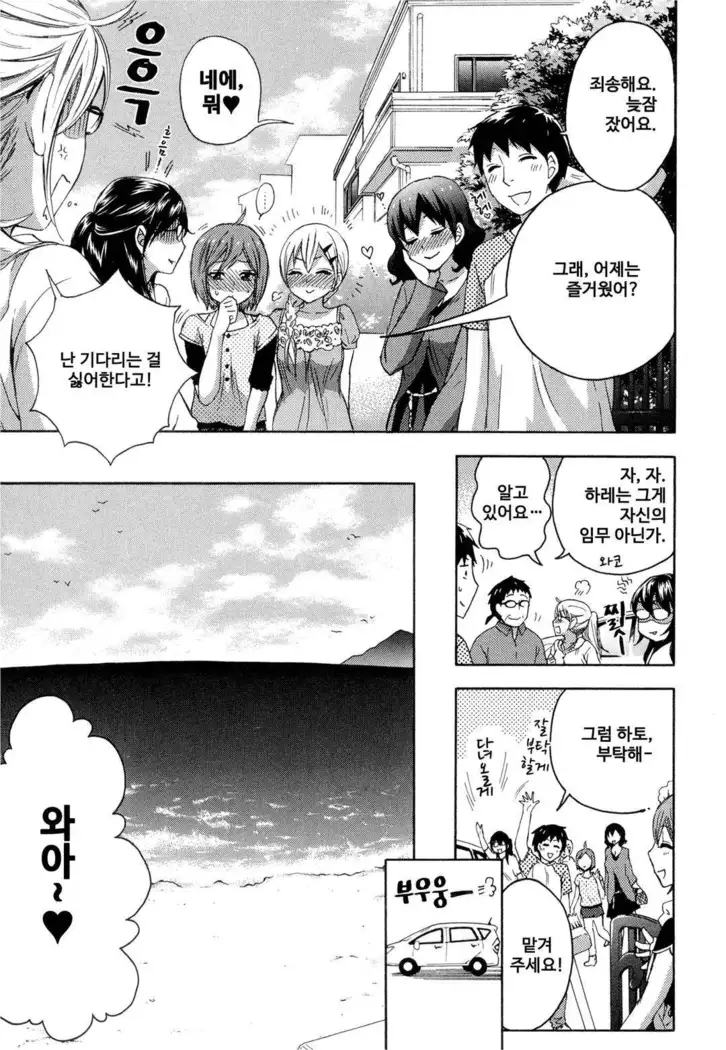 絶対★は~れむ 04