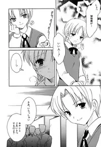 [Amou Mari] Onnanoko Tsuushin [Digital]