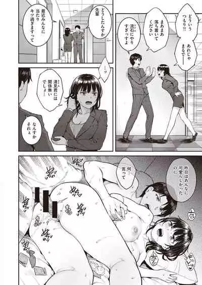 COMIC Shitsurakuten 2021-07