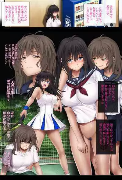 Midareuchi 3 Soushuuhen Tokubetsuban