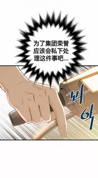 该死的家伙(外卖奇遇记)【中文】