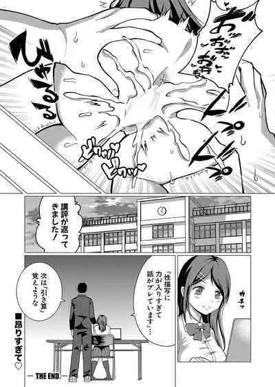 COMIC Shingeki 2024-07
