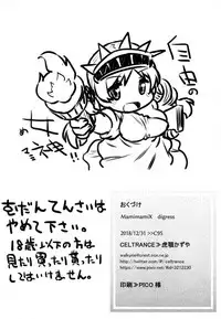 (C95) [CELTRANCE (Kogaku Kazuya)] MamimamiX digress (Puella Magi Madoka Magica) [Chinese] [脸肿汉化组]