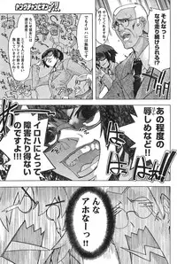 Young Champion Retsu Vol.12 (2008-05-25 Zoukangou)