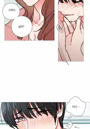 Sadistic Beauty Ch.0-28