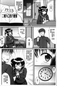 [Samidare Setsuna] Imouto Concerto [Chinese]