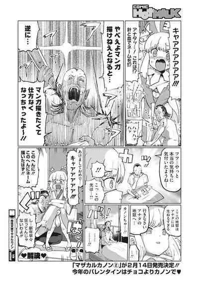 COMIC HOTMILK 2023-02 [Digital]