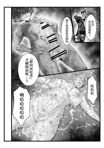 BakuHai ♦ Shuukyoku ～Shibarimake Finale