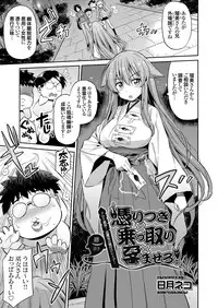 COMIC Grape Vol. 33 [Digital]