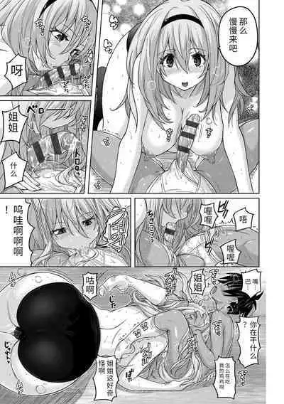 Pantsu Jou no Mono o Haita mama Shugi | 内裤形似主义