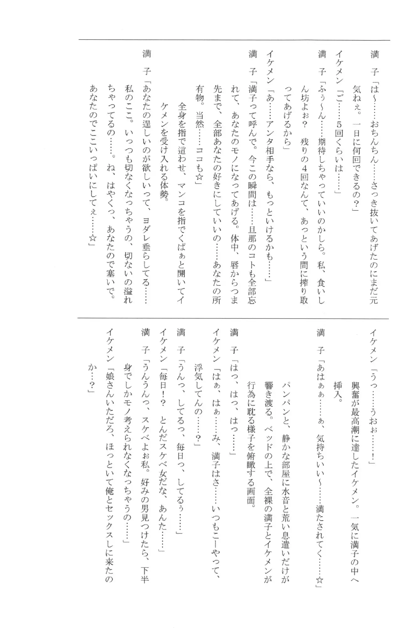 Teisou Kannen ZERO │ 정조관념 ZERO