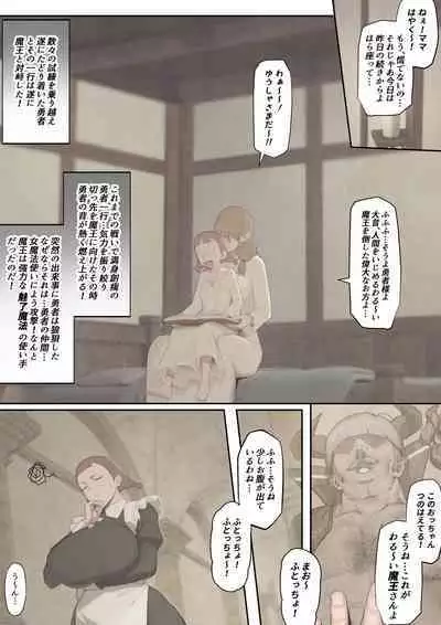 The Palace of Depravity