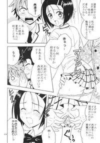 (SC35) [St. Rio (Kitty)] ToLOVE Ryu 3 (To LOVE-ru)