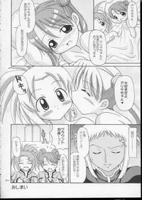 (C64) [Alice Digital Factory (Hirosue Maron)] Cosmic Love (Uchuu No Stellvia)