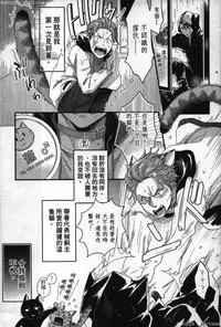 [Ikuyasu] Hatsujou Kemono Hiyori | 發情野獸日和 [Chinese]