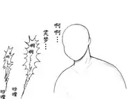 おやっこゆっくり（イヒ物係）（Chinese)