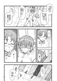 (C79) [niesox (Tamori Tadaji)] Mega Para (WORKING!!)