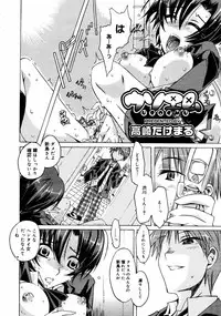 [Anthology] [2006-04-10] COMIC MEGAPLUS Vol.31 (2006-05)