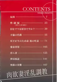 [Tonkou] Nikuyoku Tsuma Inran Choukyou