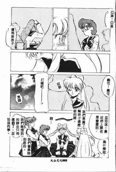 -Moon Angel Festival