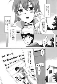 [Nekogen] Namahame Debut