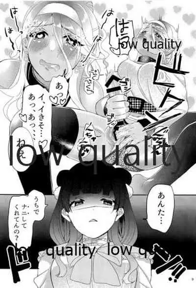 もう一度欲しがって