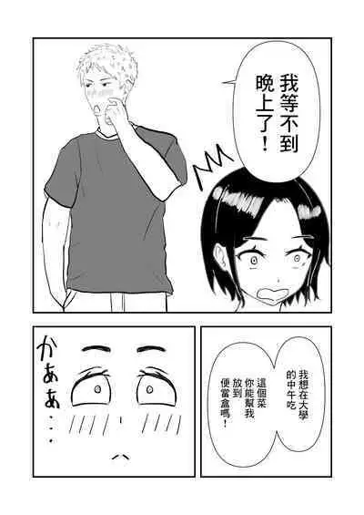 Hitozuma o Netori Tanetsuke Suru Hanashi | 跟人妻偷情並播種的故事